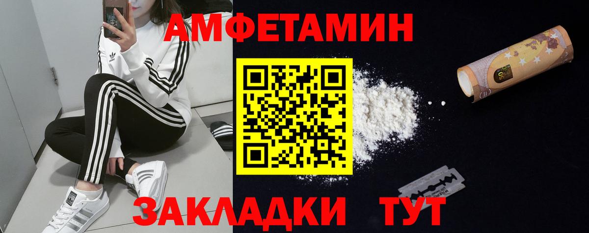 Amphetamine VHQ  Amphetamine  Тверь  Вход с VPN 