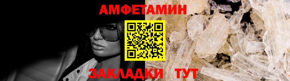 АМФЕТАМИН Premium Тверь