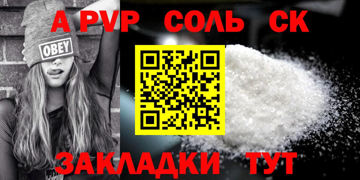 Тверь  Alpha PVP кристаллы  A PVP мука  A PVP  Вход с VPN 