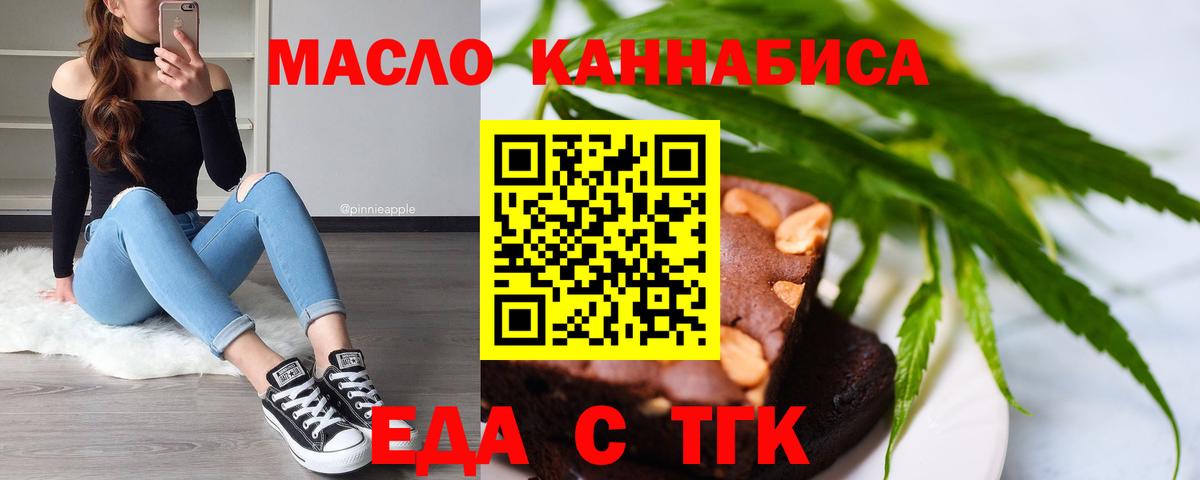 Cannafood марихуана  Вход с VPN  Тверь 