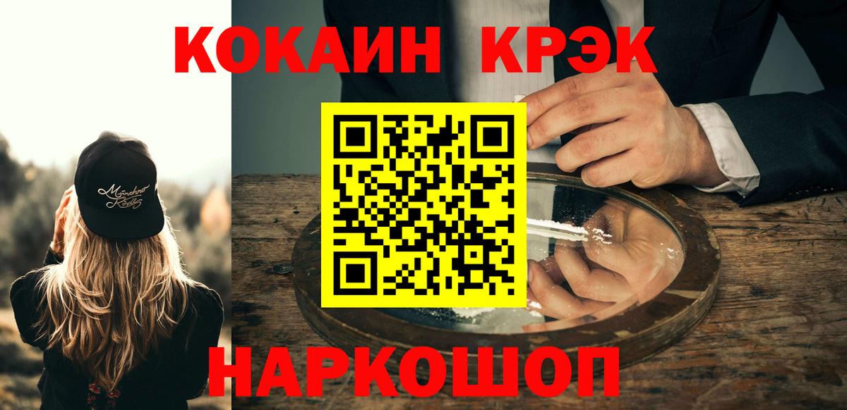 КОКАИН Fish Scale Тверь