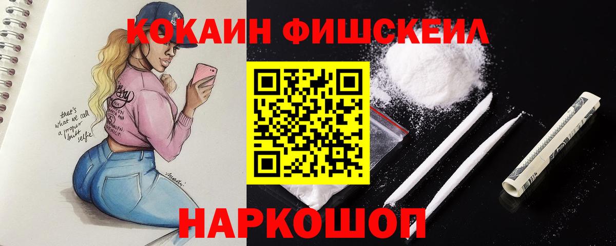 Тверь  Кокаин  Вход с VPN  COCAIN Перу 
