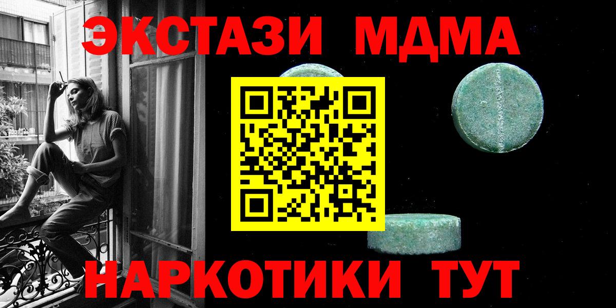 Экстази  Вход с VPN  ЭКСТАЗИ TESLA  Тверь  Экстази ешки 