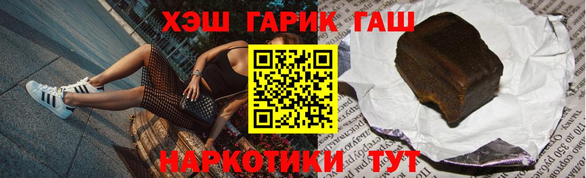 ГАШИШ гарик  ГАШИШ  Тверь  ГАШИШ индика сатива  Вход с VPN 