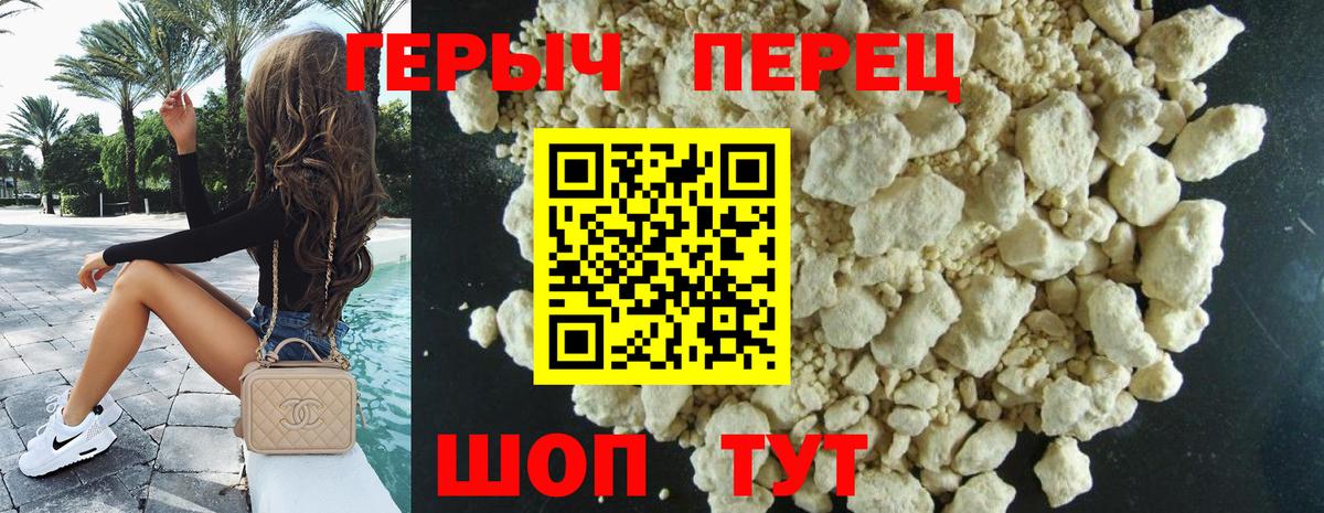 Героин  Вход с VPN  Тверь  ГЕРОИН VHQ 