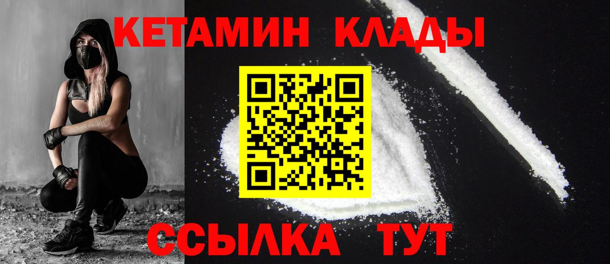 Кетамин VHQ  Вход с VPN  Тверь 