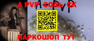 альфа пвп Мариинск