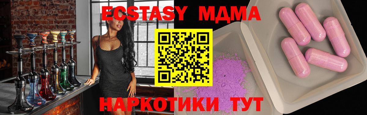 МДМА crystal Тверь