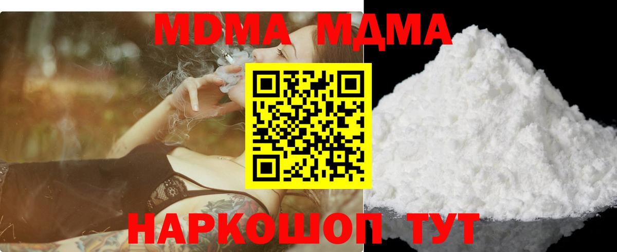 MDMA  МДМА VHQ  Вход с VPN  Тверь 