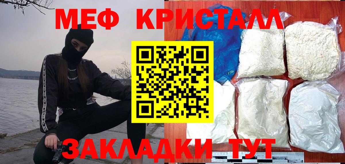 Тверь  МЕГА онион  Вход с VPN  Меф mephedrone 