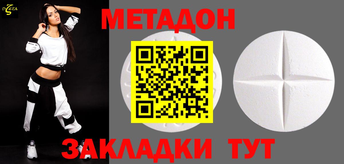 ссылка на мегу tor  МЕТАДОН methadone  Вход с VPN  Тверь  Метадон мёд 