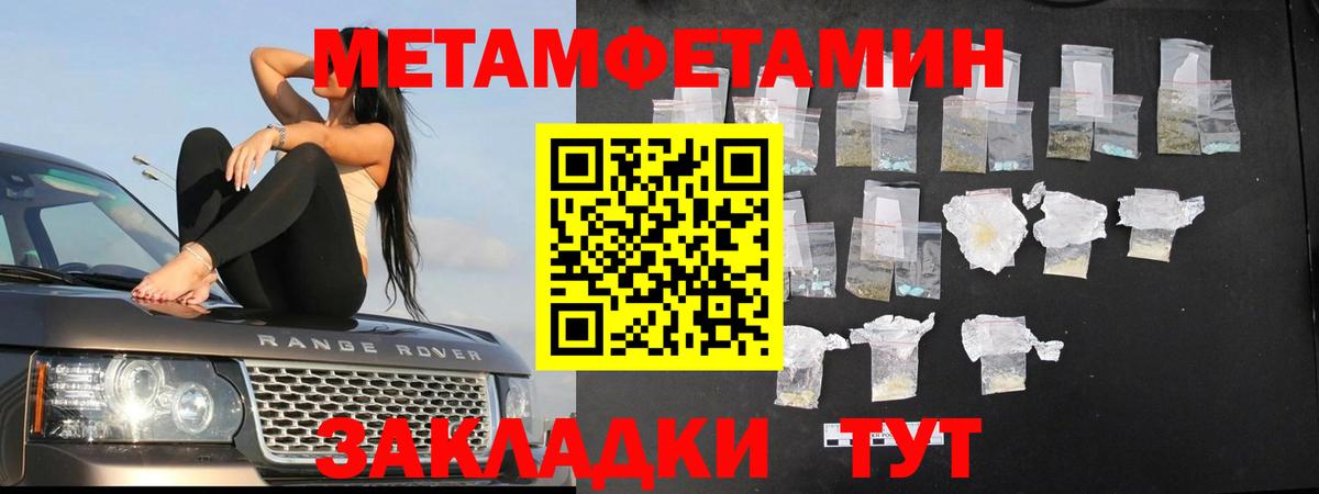 МЕТАМФЕТАМИН Methamphetamine  МЕТАМФЕТАМИН  Вход с VPN  Тверь  МЕТАМФЕТАМИН Methamphetamine 