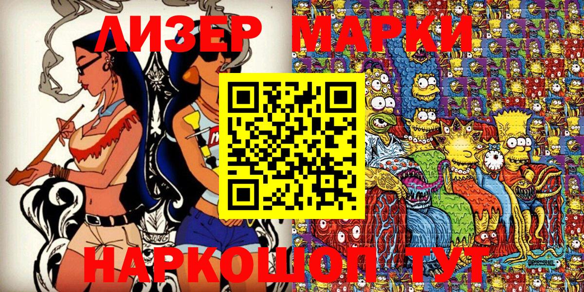Марки NBOMe 1500мкг Тверь