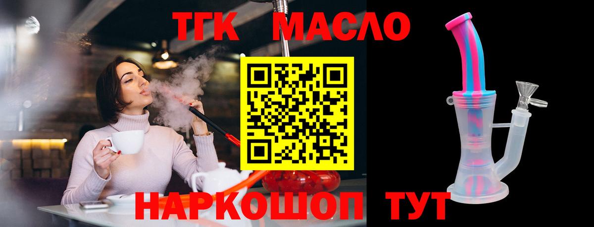 Тверь  ТГК жижа  Вход с VPN 