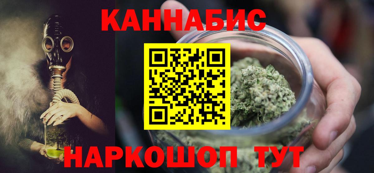 Бошки Шишки гибрид Тверь
